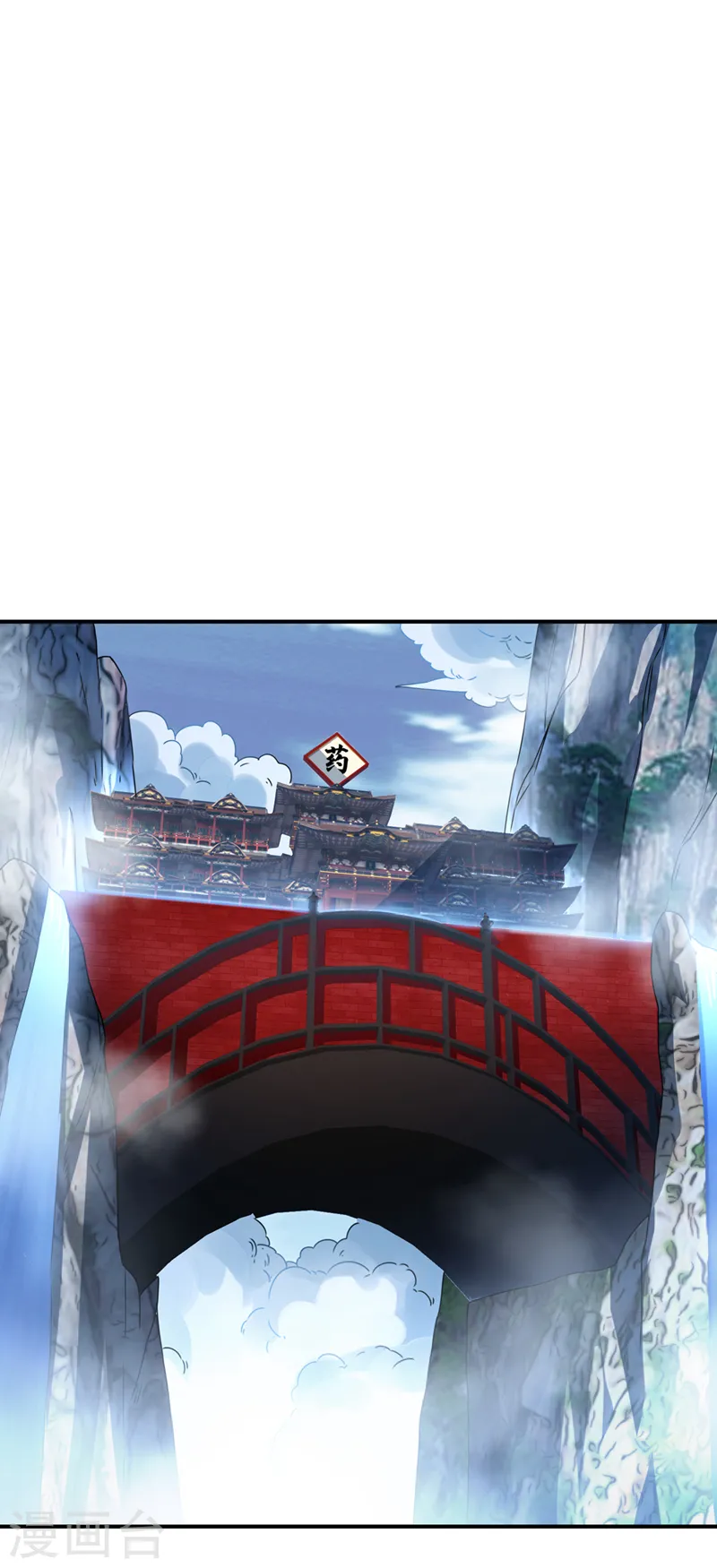 第255话 我好像是…天级？ 第4页