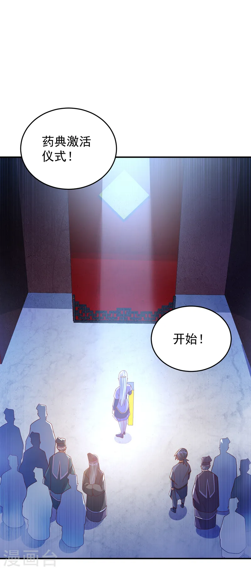 第255话 我好像是…天级？ 第5页
