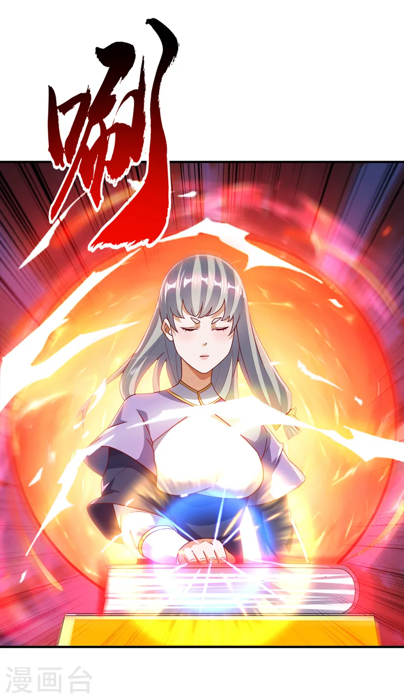 第255话 我好像是…天级？ 第7页