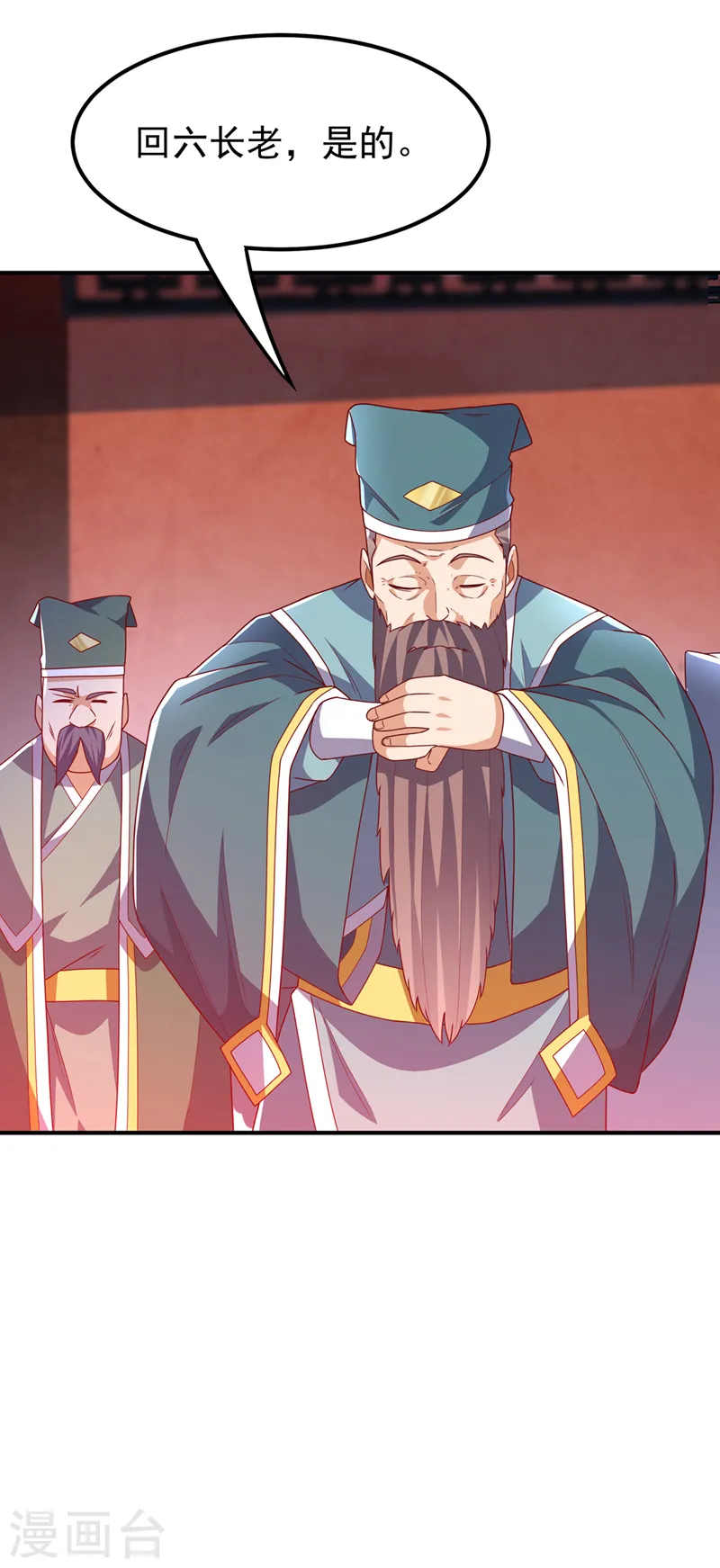第255话 我好像是…天级？ 第10页