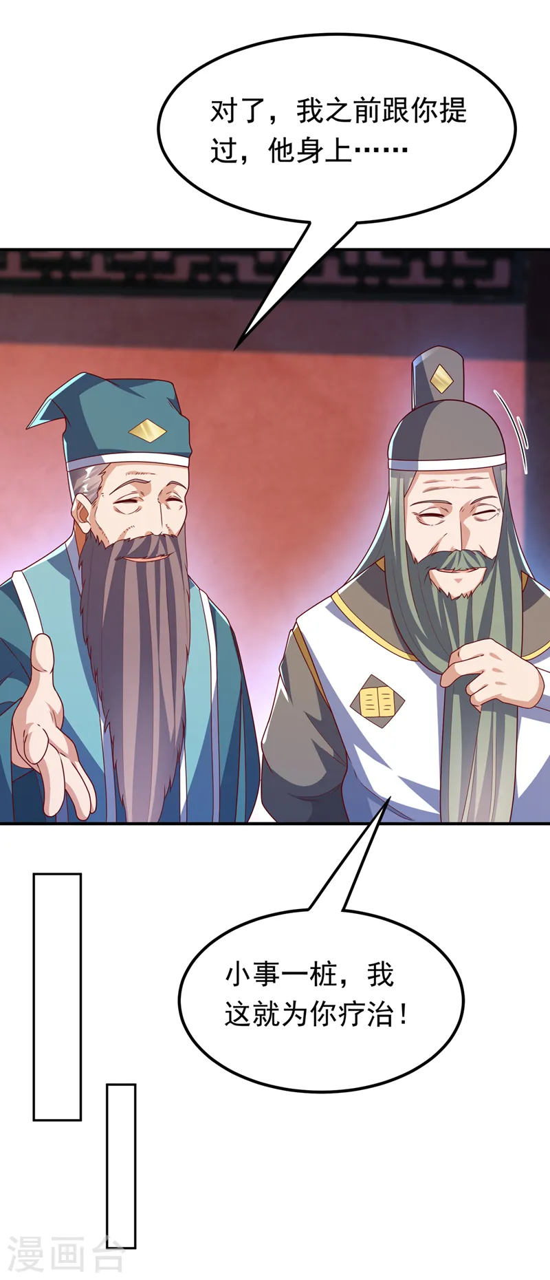 第255话 我好像是…天级？ 第19页