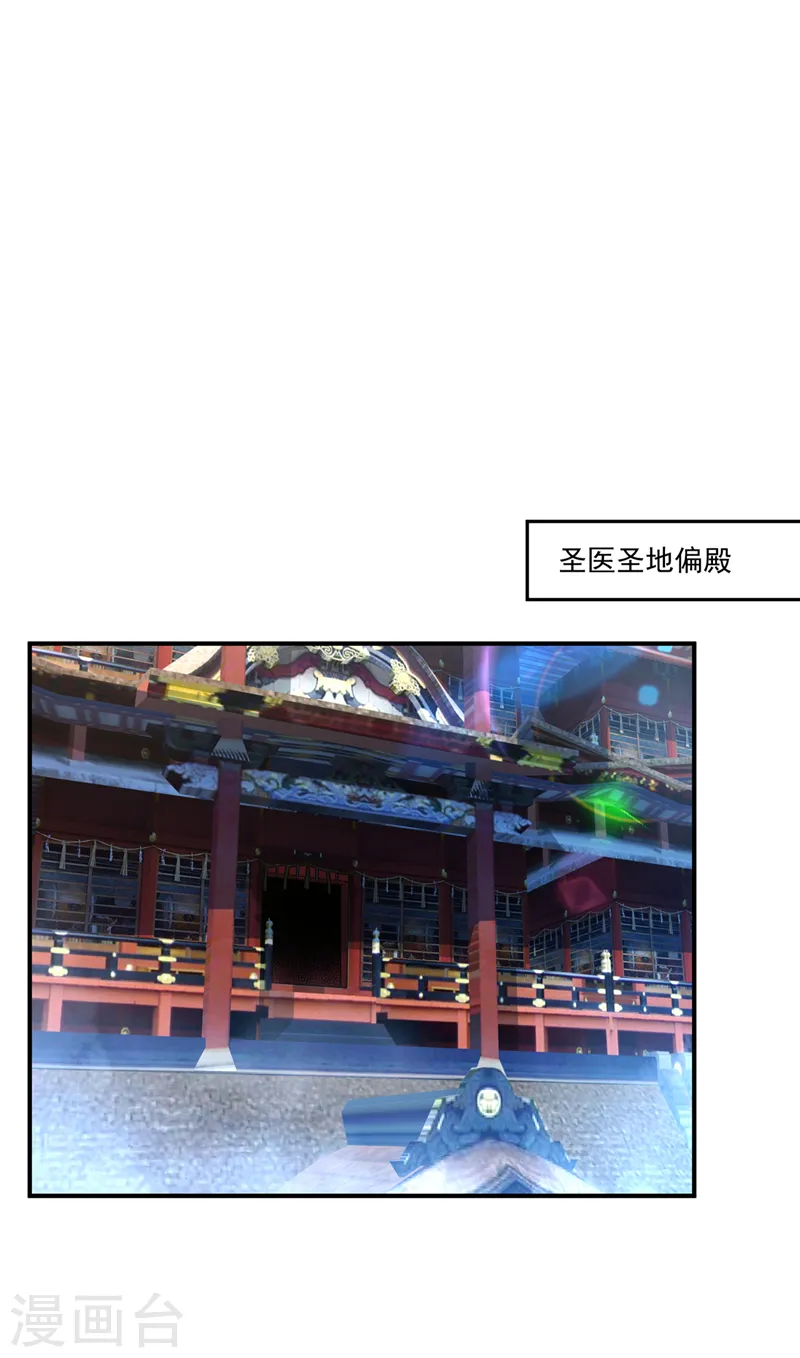 第255话 我好像是…天级？ 第20页