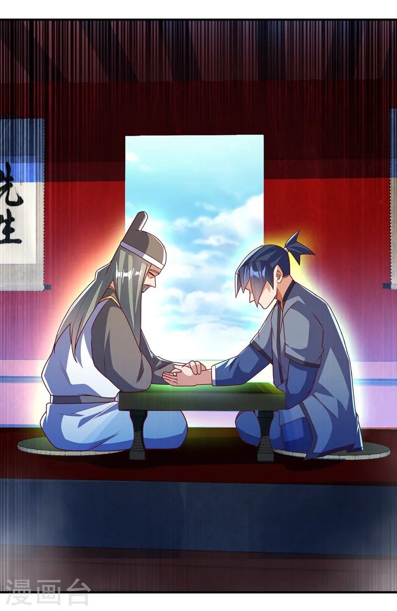 第255话 我好像是…天级？ 第21页