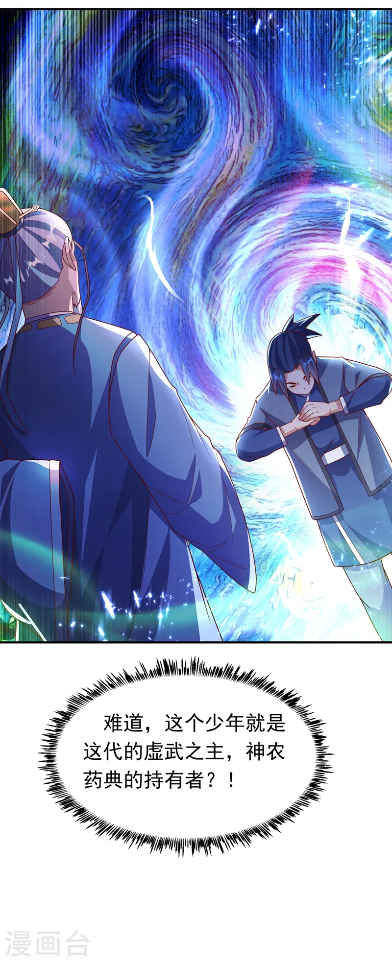 第255话 我好像是…天级？ 第36页