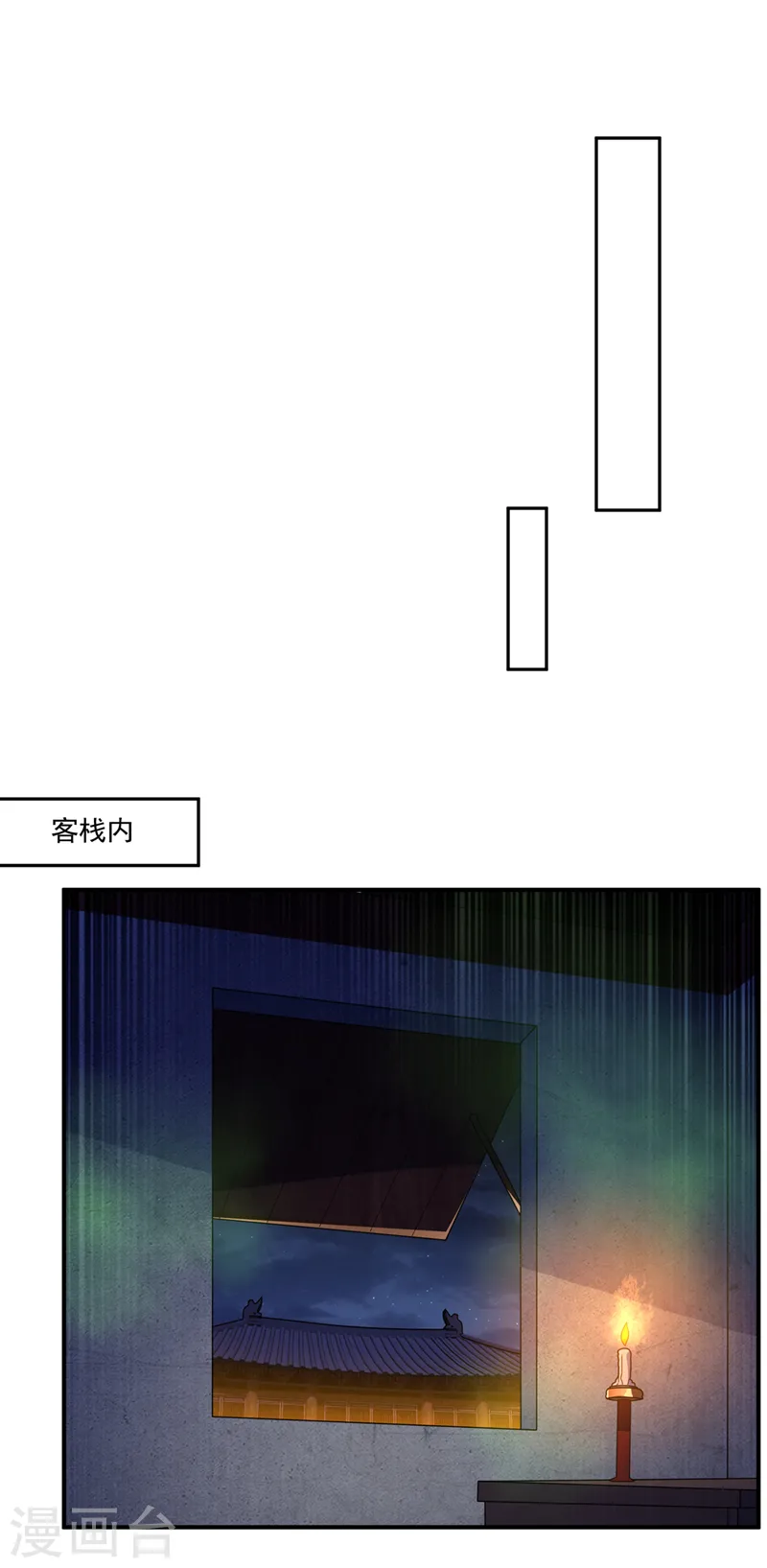 第253话 小心杀手！ 第1页