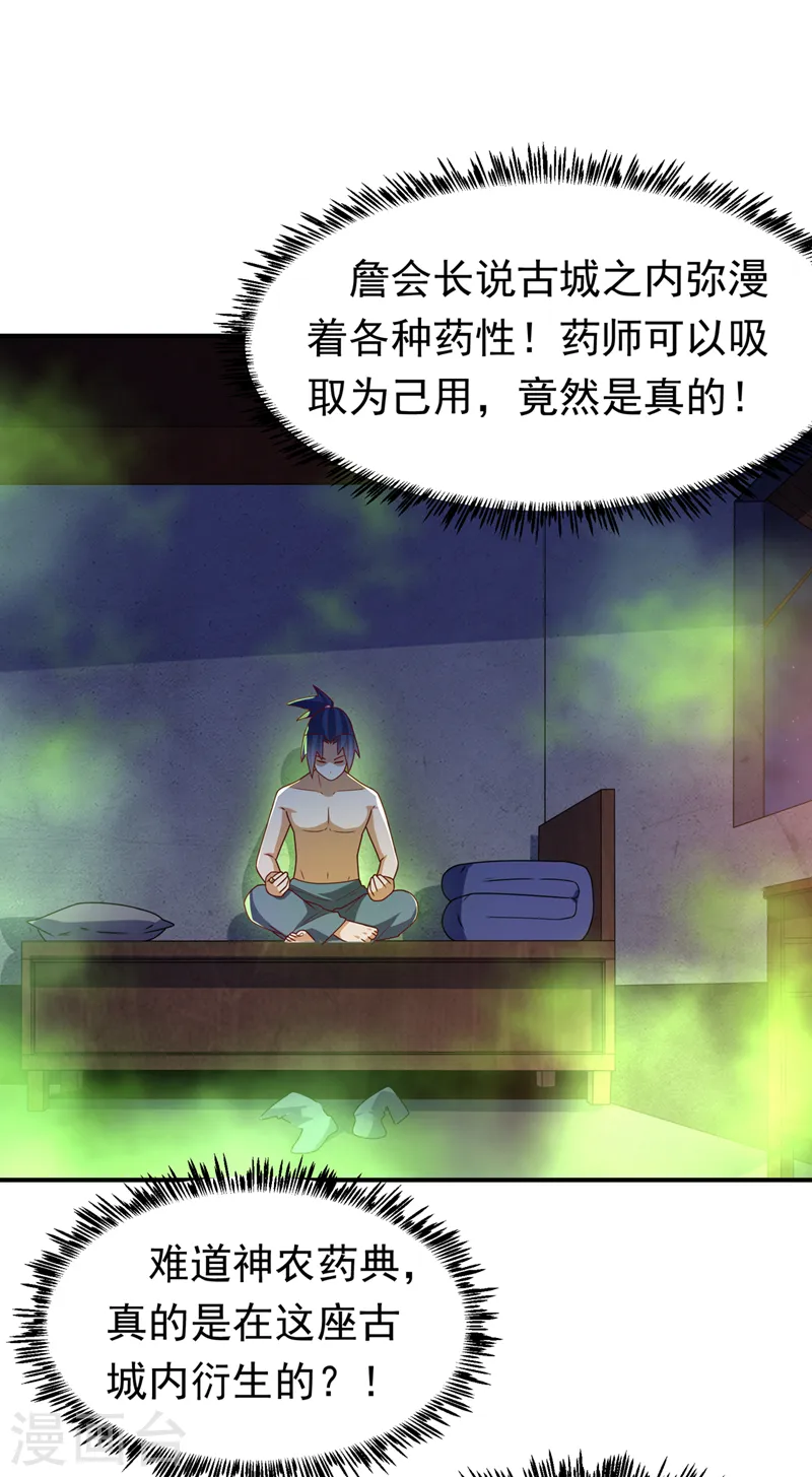 第253话 小心杀手！ 第2页
