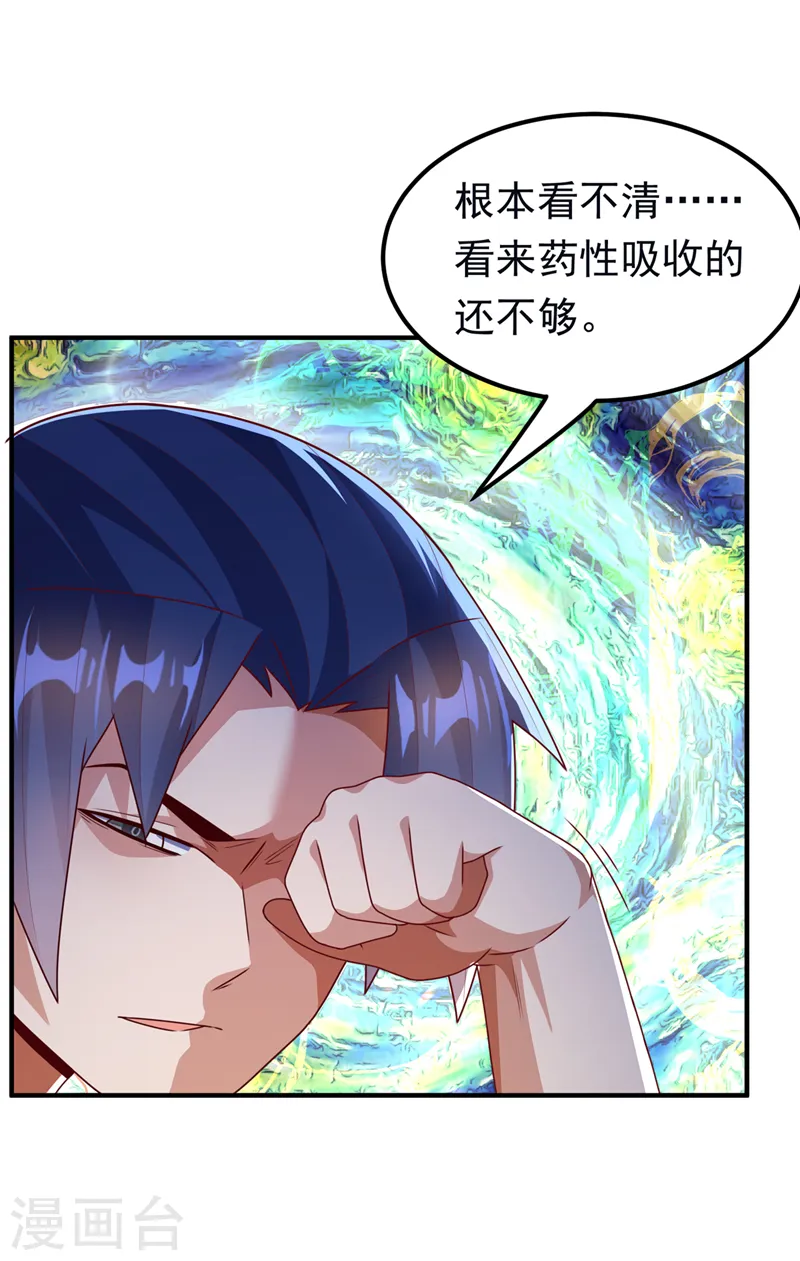 第253话 小心杀手！ 第8页