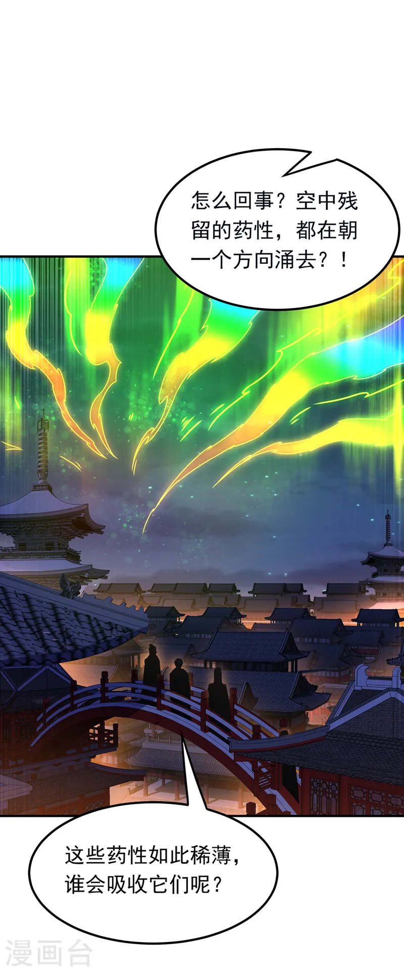 第253话 小心杀手！ 第11页