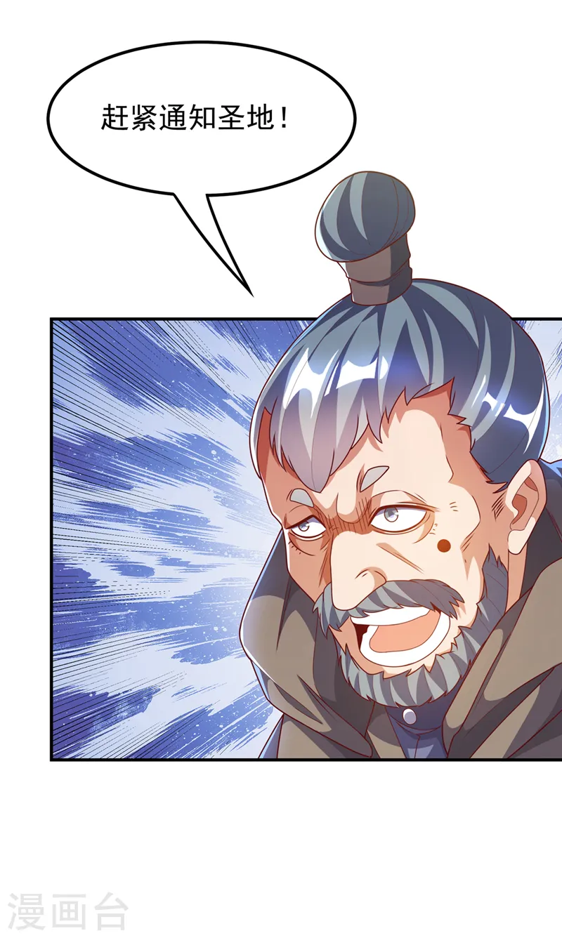 第253话 小心杀手！ 第13页