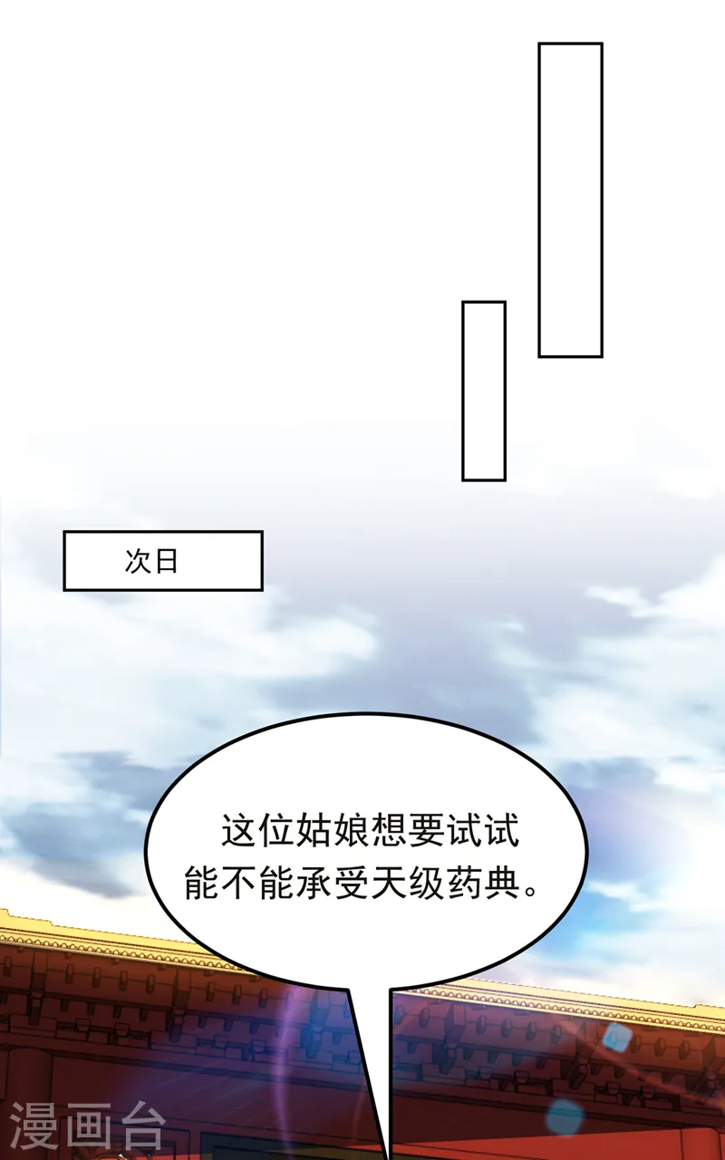 第253话 小心杀手！ 第14页