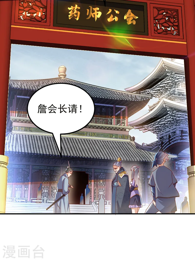 第253话 小心杀手！ 第15页
