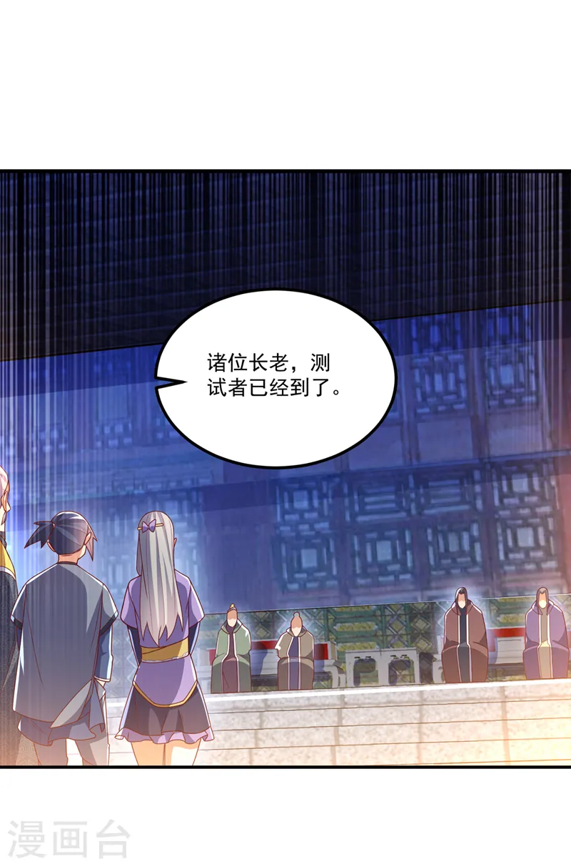 第253话 小心杀手！ 第16页