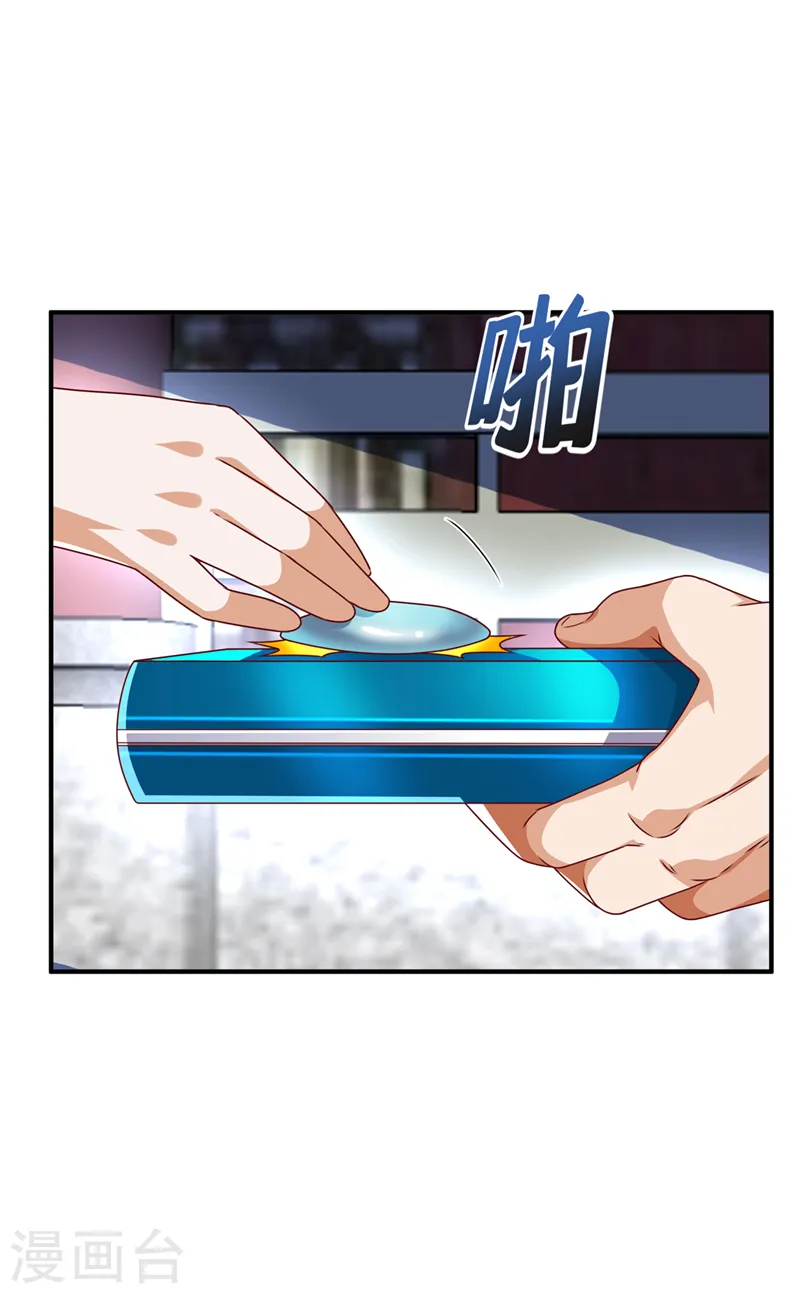 第253话 小心杀手！ 第19页