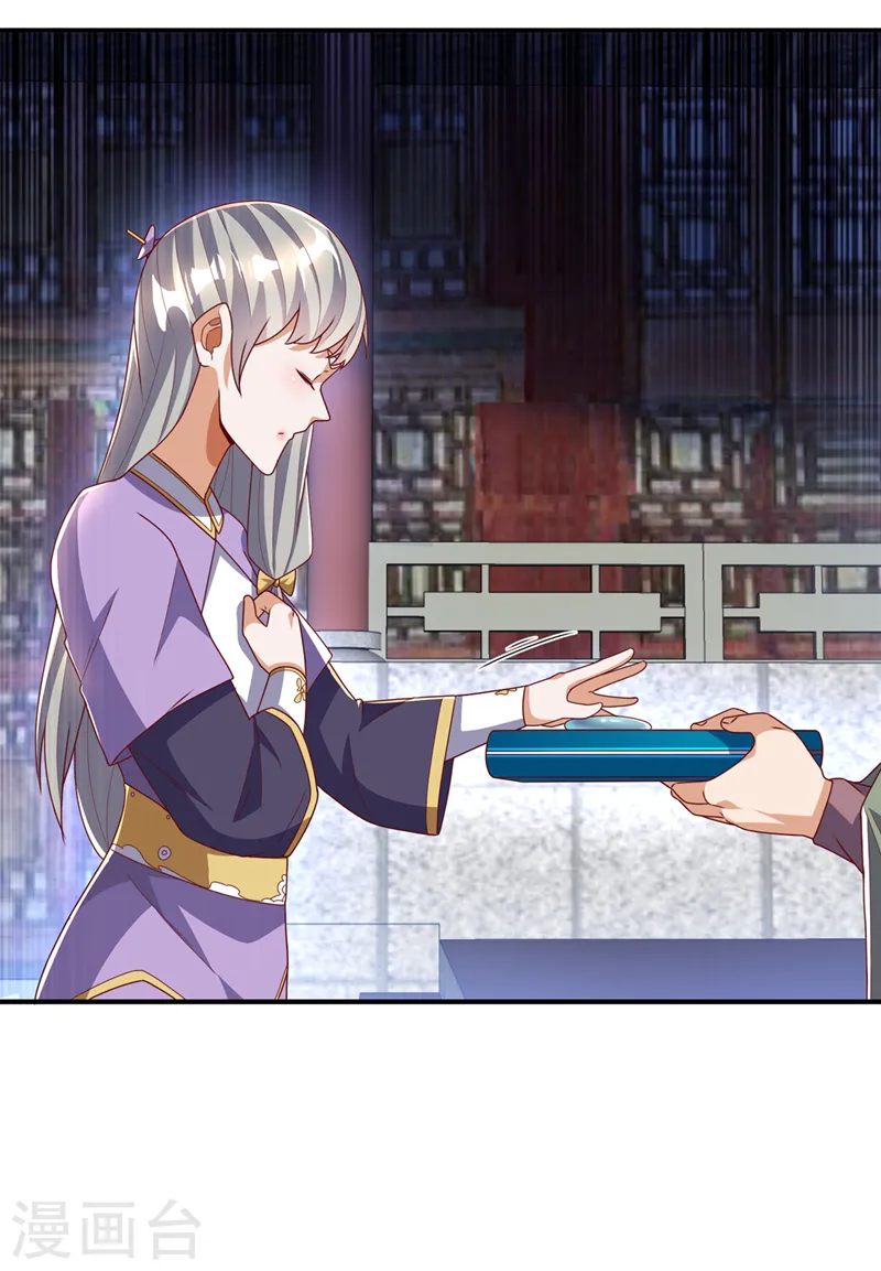 第253话 小心杀手！ 第20页