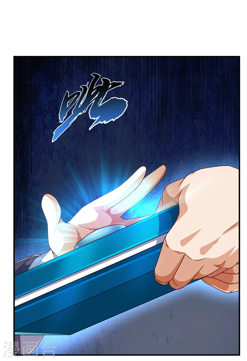第253话 小心杀手！ 第22页