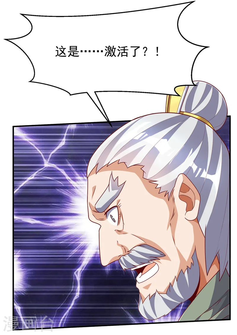 第253话 小心杀手！ 第23页