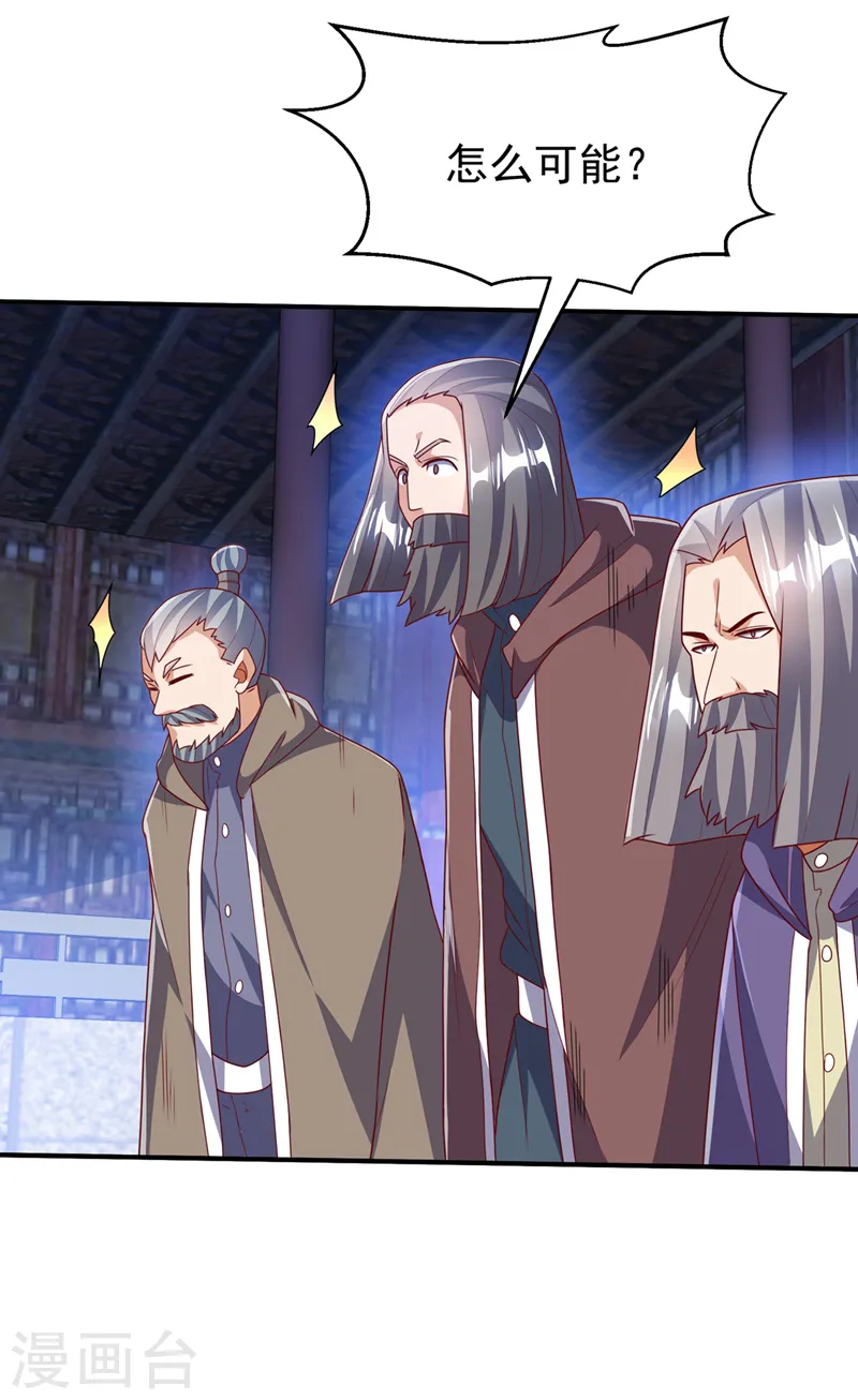 第253话 小心杀手！ 第24页