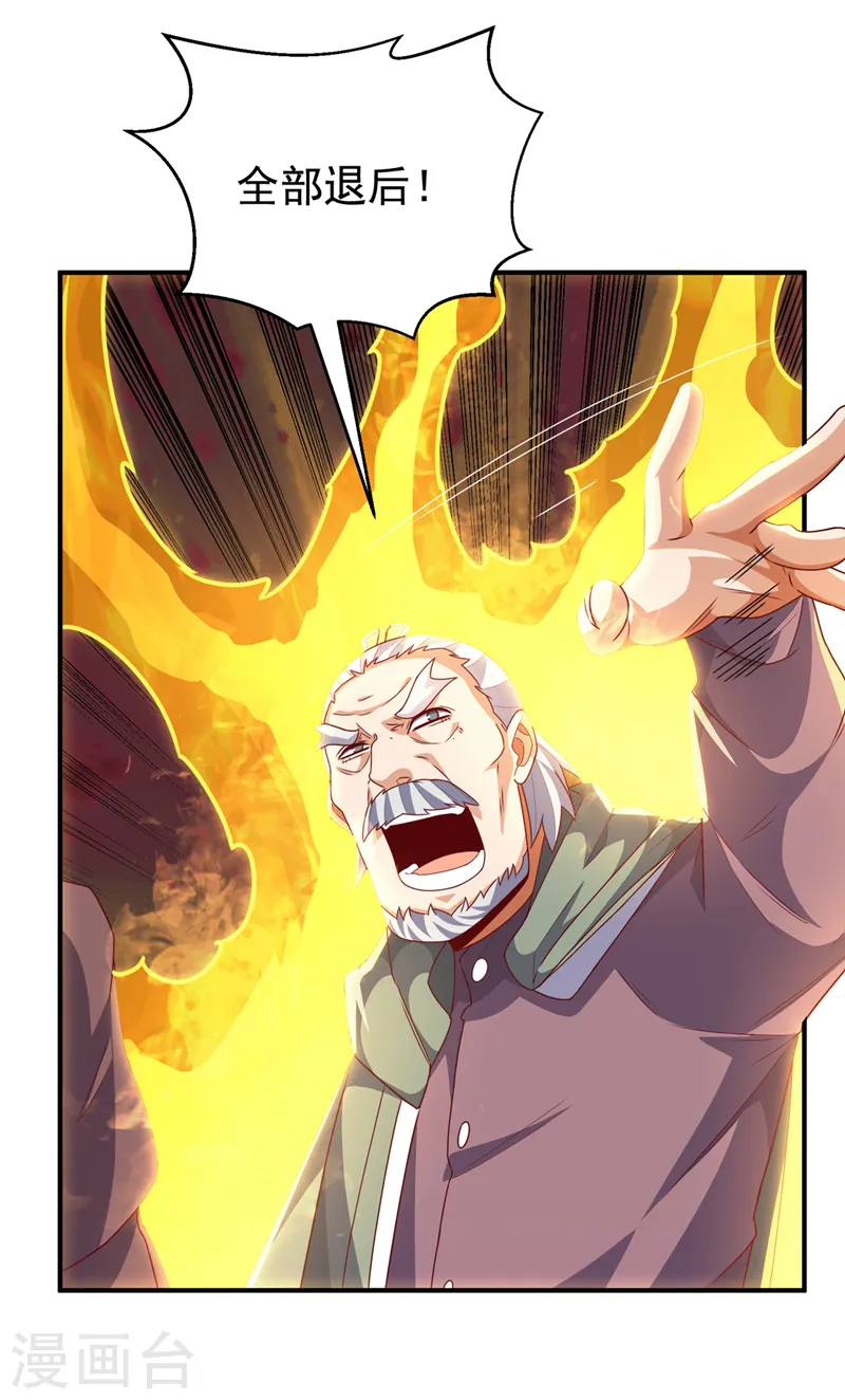 第253话 小心杀手！ 第25页