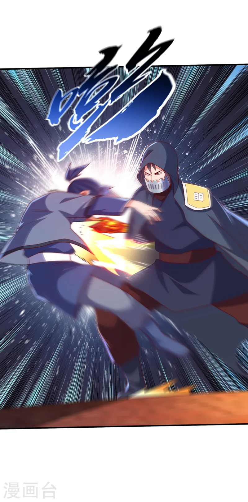 第253话 小心杀手！ 第31页