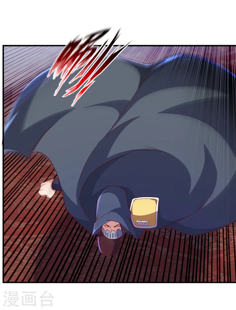 第253话 小心杀手！ 第33页