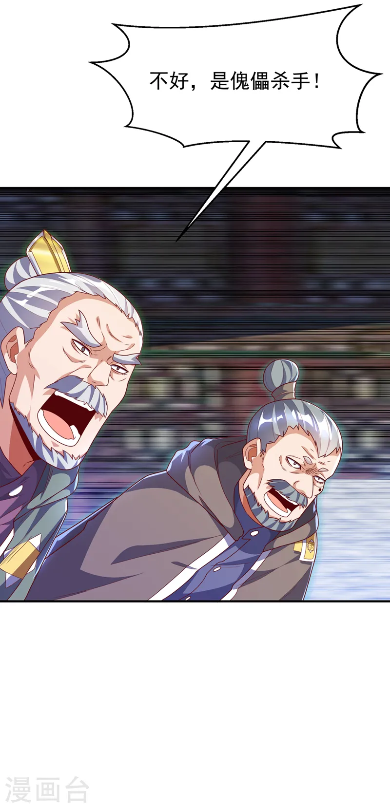 第253话 小心杀手！ 第34页