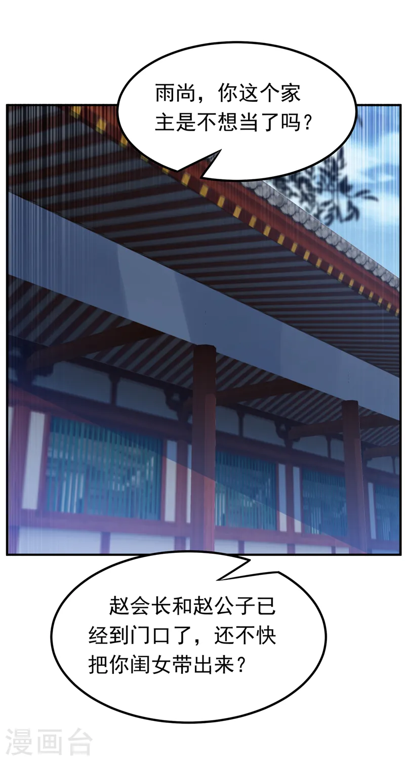 第252话 碰她一下…就是死！ 第1页