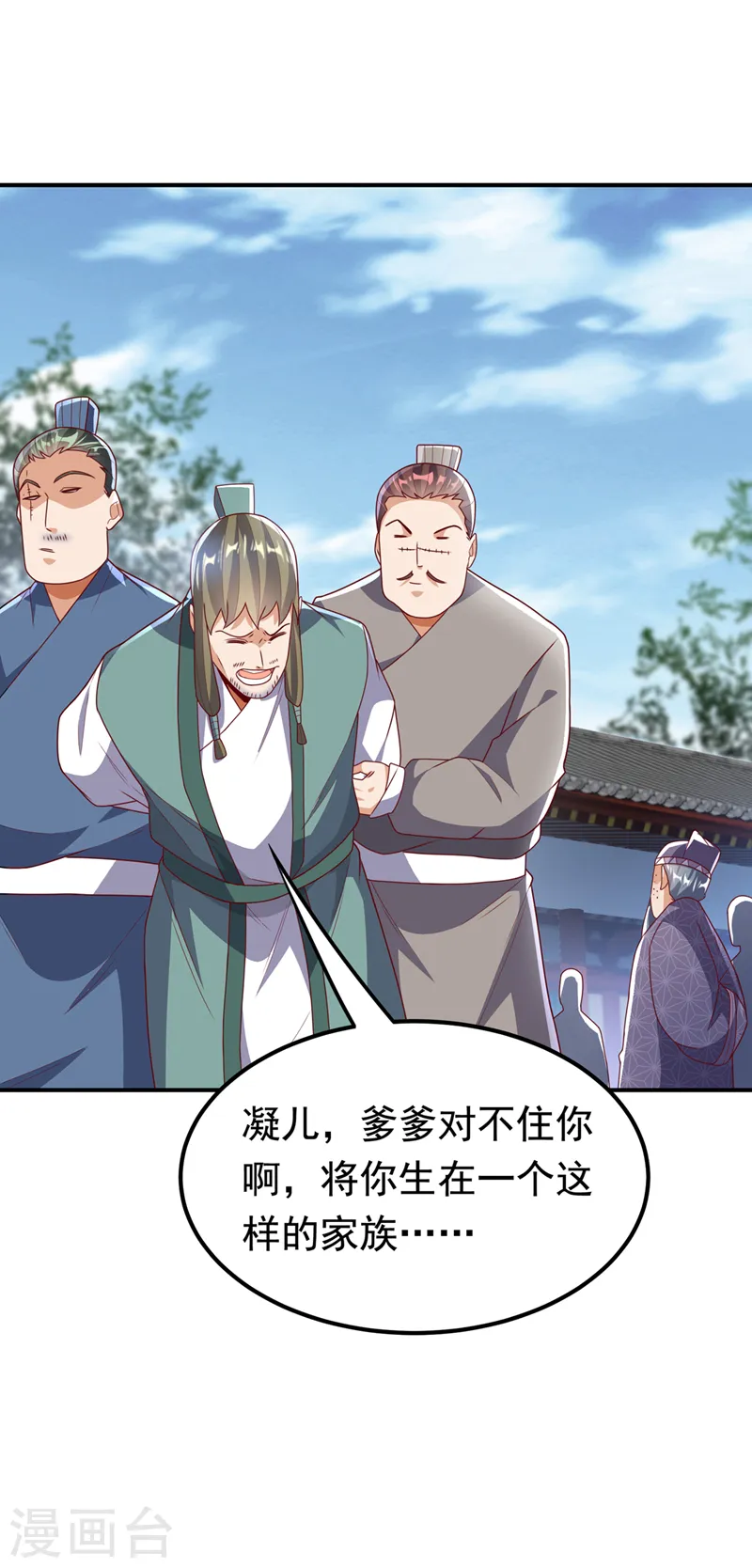 第252话 碰她一下…就是死！ 第4页