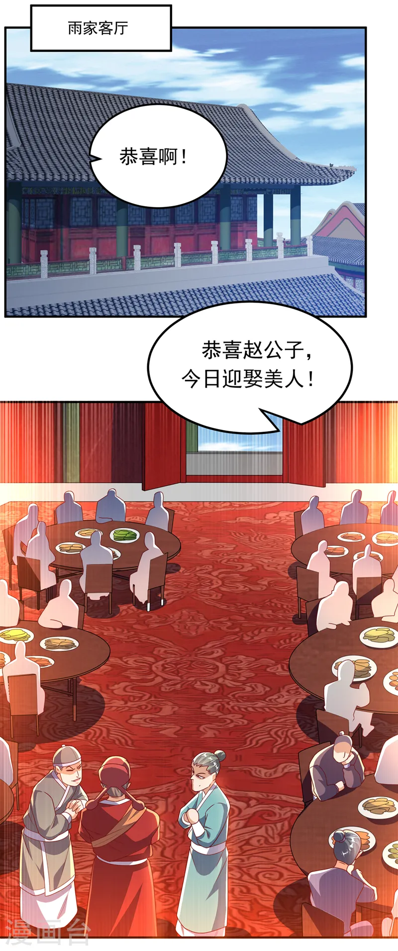 第252话 碰她一下…就是死！ 第5页