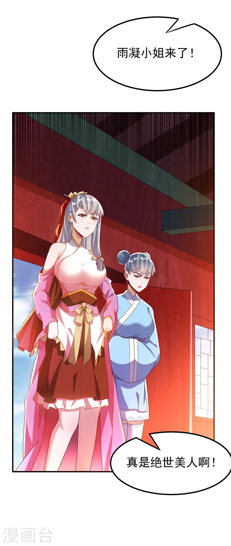 第252话 碰她一下…就是死！ 第6页