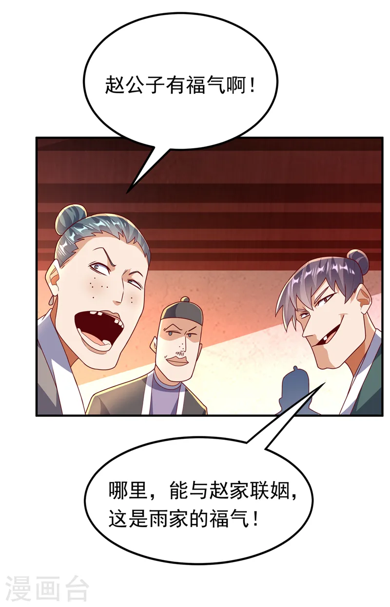 第252话 碰她一下…就是死！ 第7页