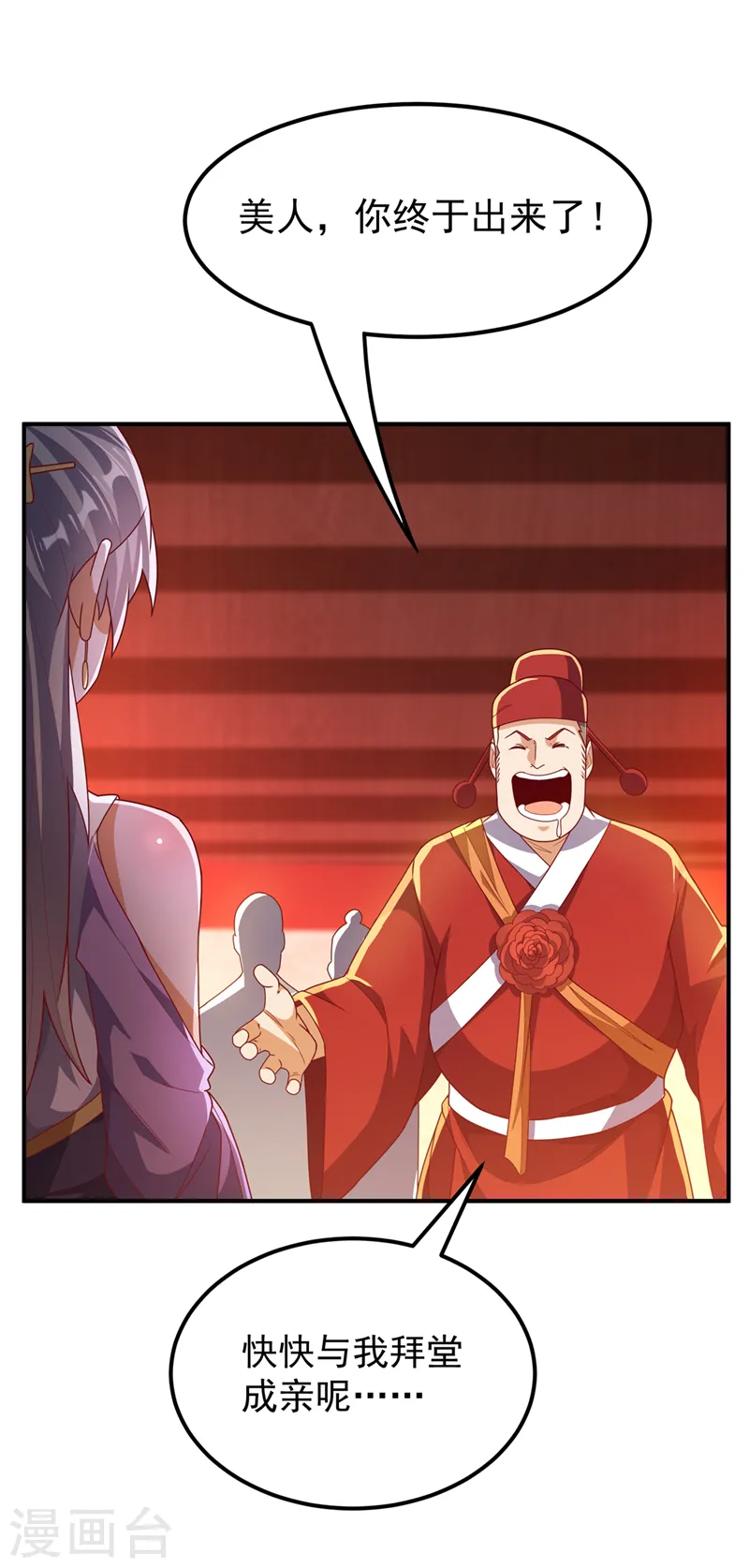 第252话 碰她一下…就是死！ 第8页