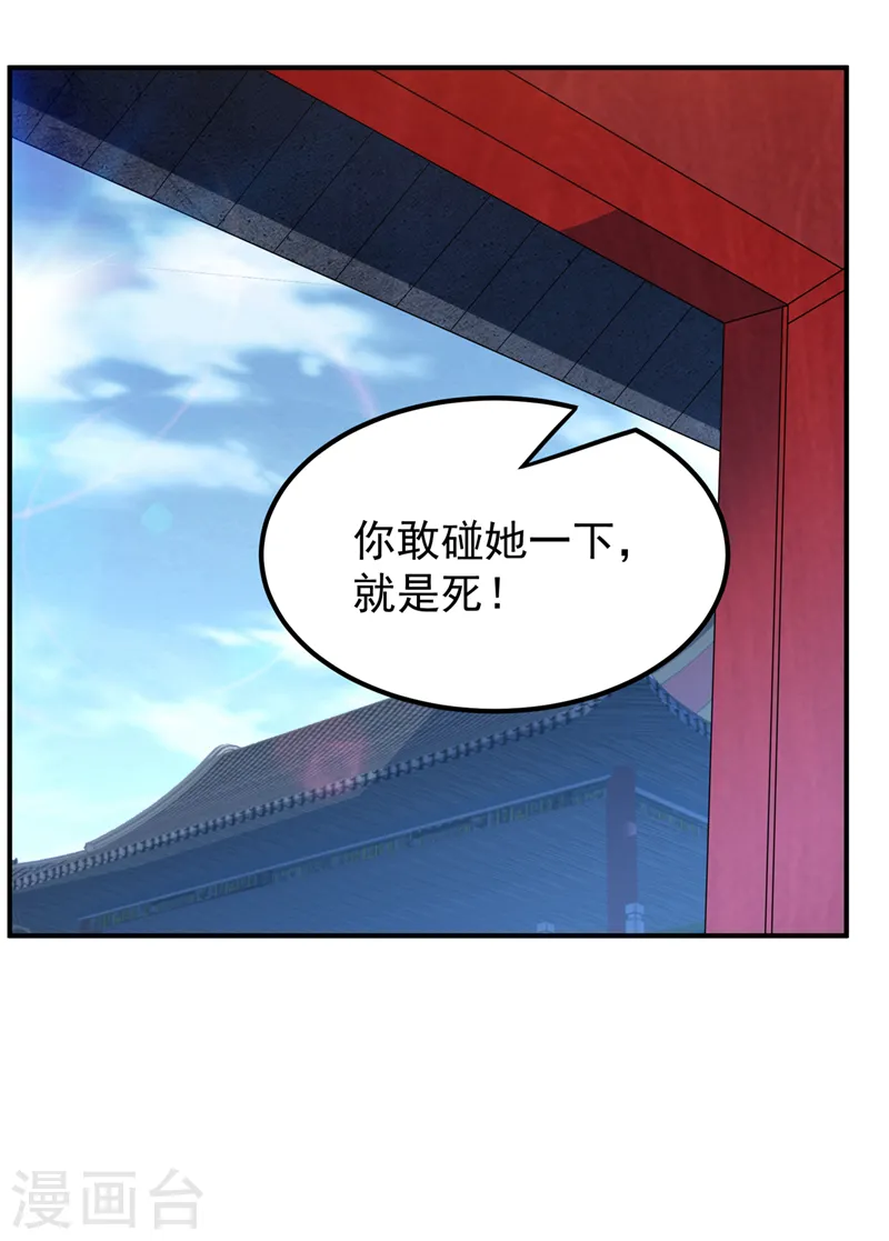 第252话 碰她一下…就是死！ 第9页