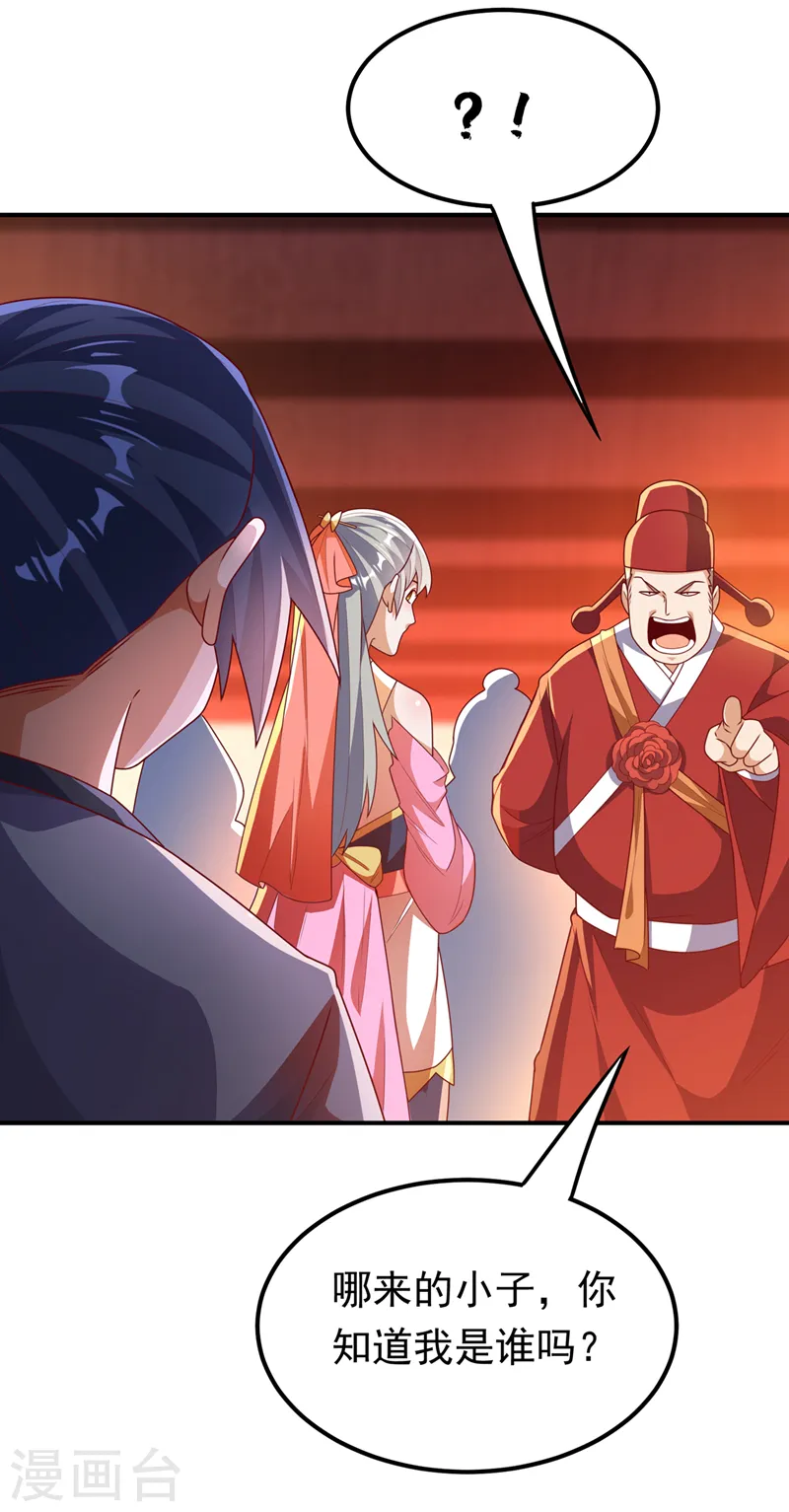 第252话 碰她一下…就是死！ 第10页