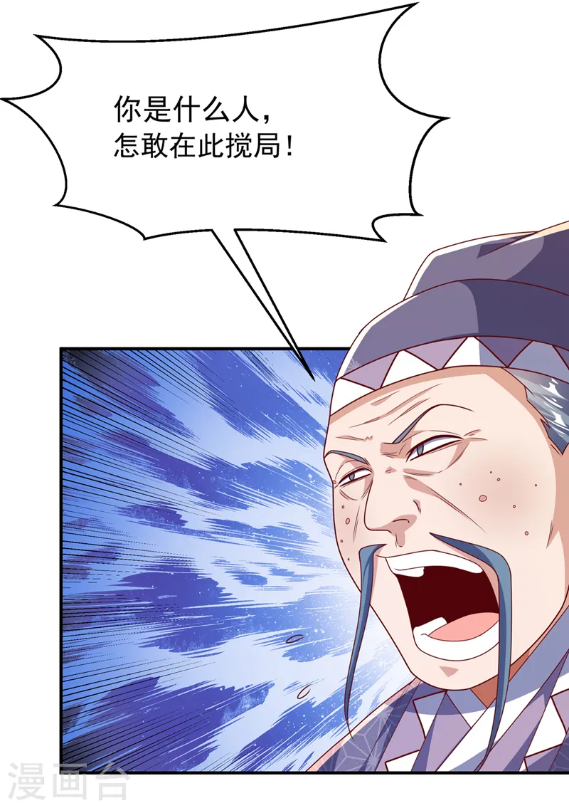 第252话 碰她一下…就是死！ 第11页