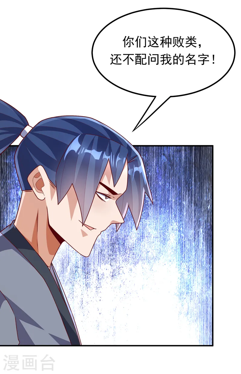 第252话 碰她一下…就是死！ 第12页