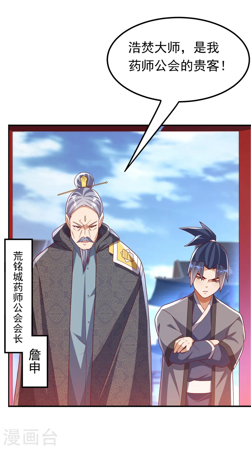第252话 碰她一下…就是死！ 第13页