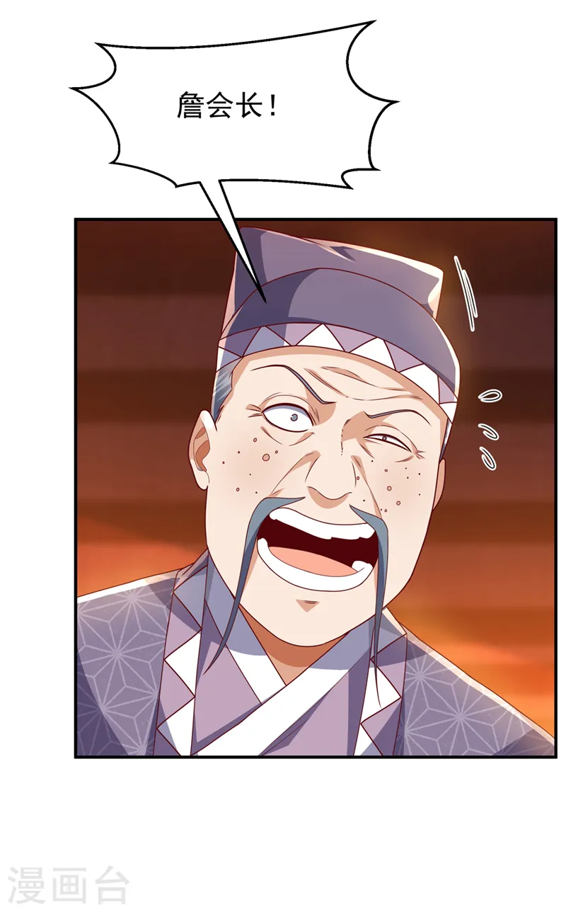 第252话 碰她一下…就是死！ 第14页