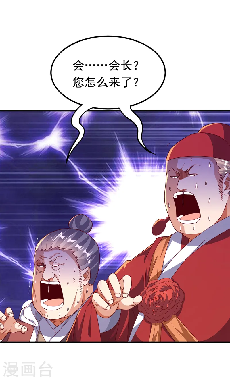 第252话 碰她一下…就是死！ 第15页