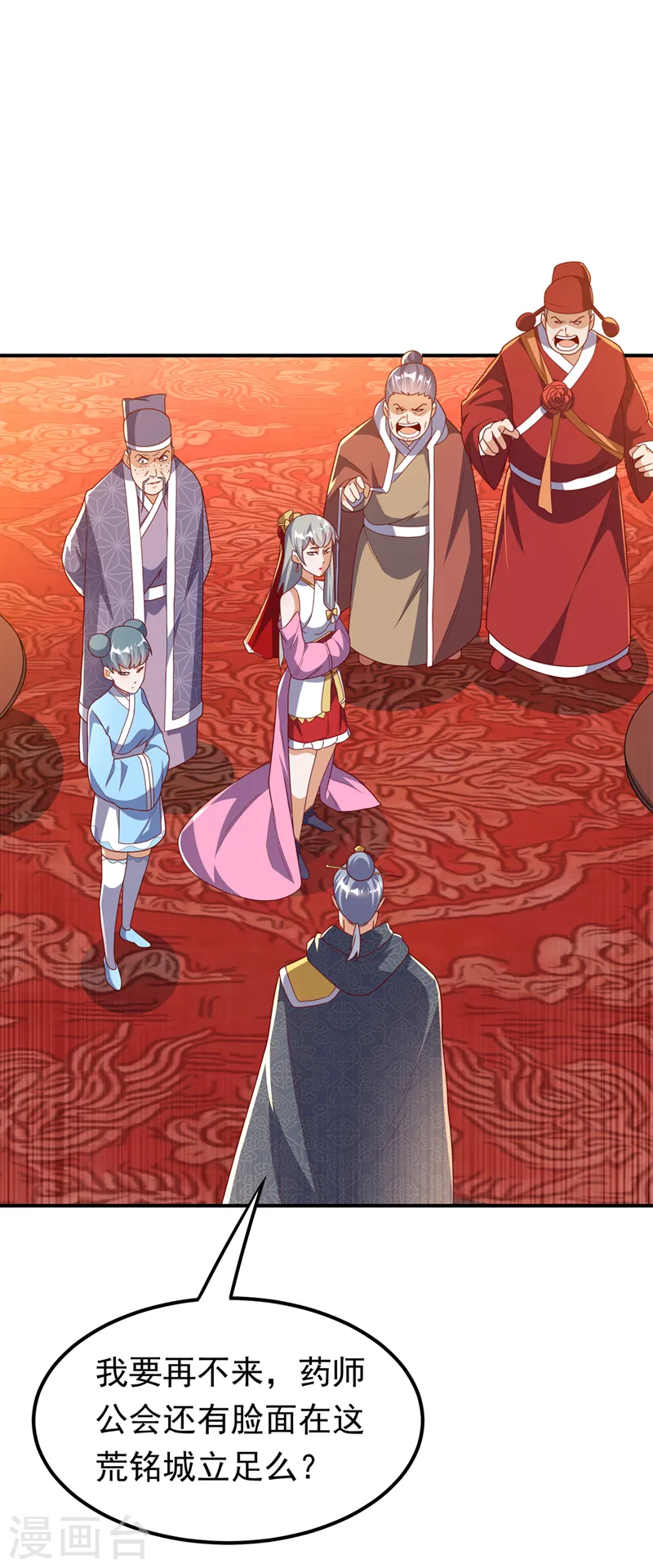 第252话 碰她一下…就是死！ 第16页