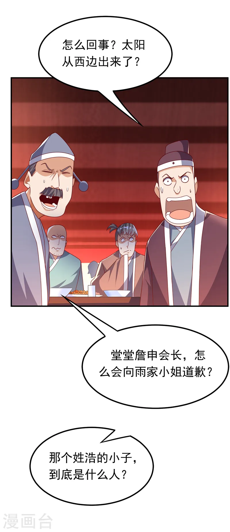 第252话 碰她一下…就是死！ 第18页