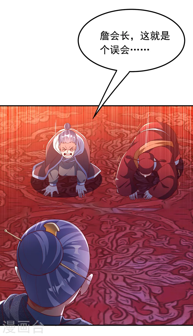 第252话 碰她一下…就是死！ 第19页