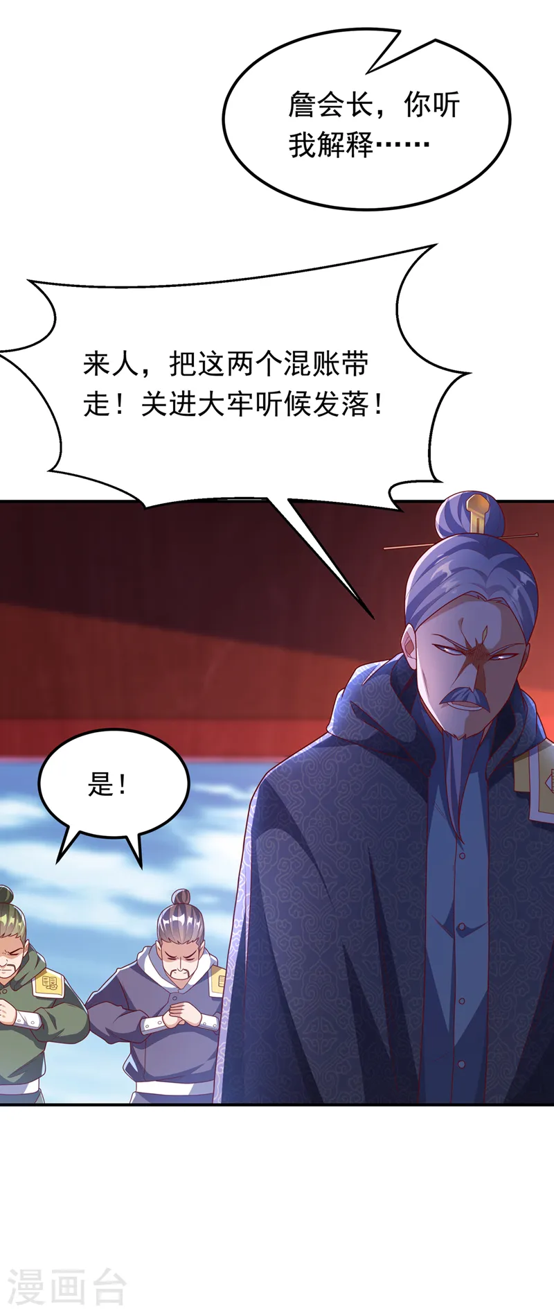 第252话 碰她一下…就是死！ 第20页