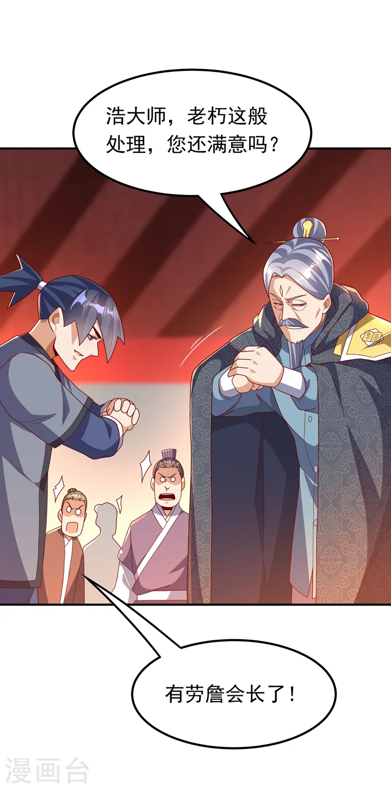 第252话 碰她一下…就是死！ 第21页