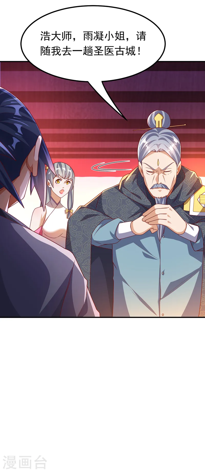 第252话 碰她一下…就是死！ 第27页