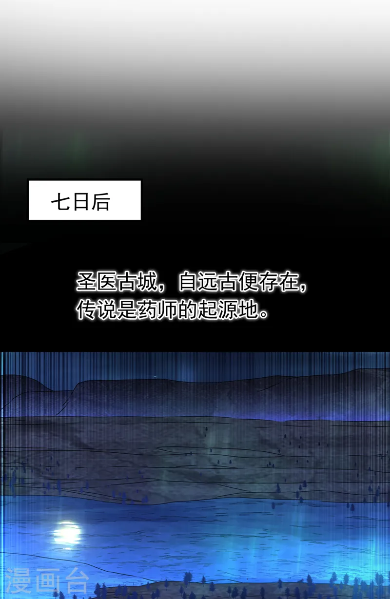 第252话 碰她一下…就是死！ 第28页