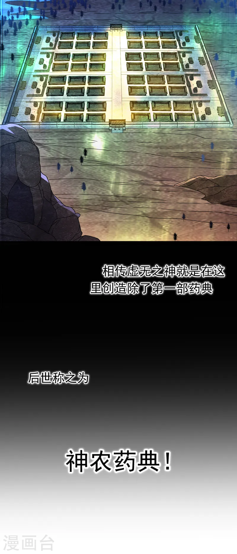 第252话 碰她一下…就是死！ 第29页