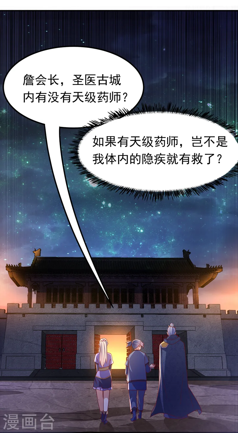 第252话 碰她一下…就是死！ 第30页