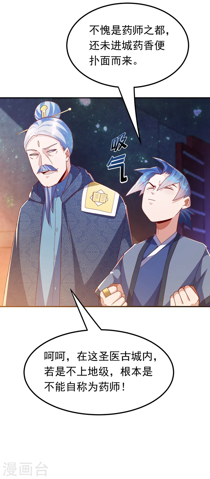 第252话 碰她一下…就是死！ 第32页