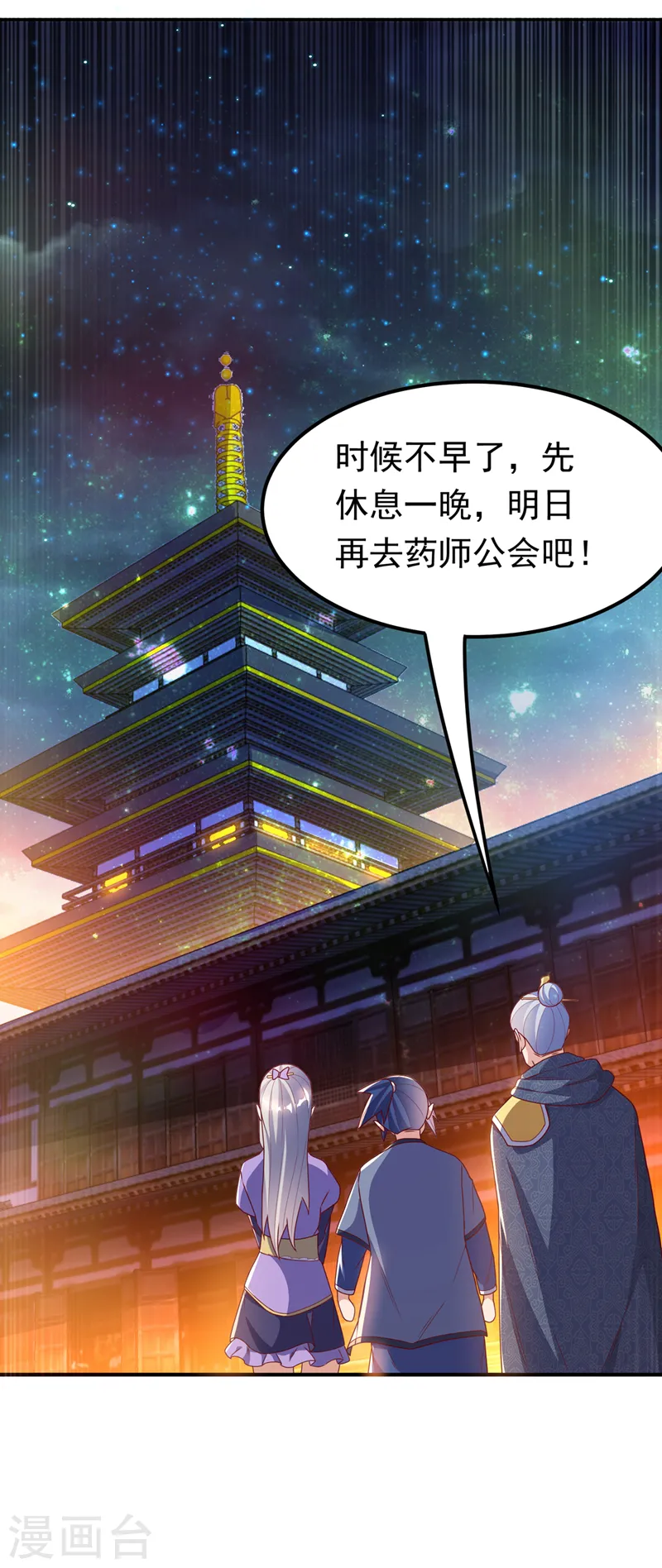 第252话 碰她一下…就是死！ 第33页