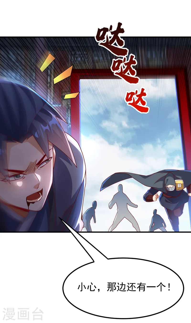第254话 到底是谁派的杀手？ 第5页